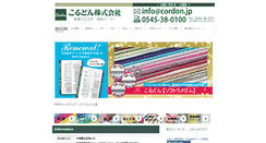 Desktop Screenshot of cordon.jp
